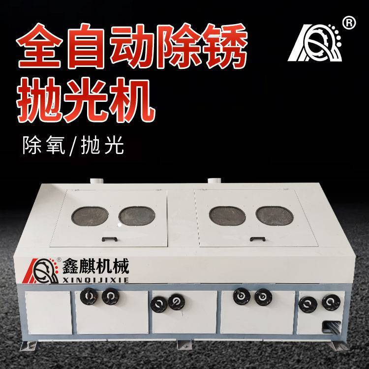 鑫麒角钢打磨除锈机 槽钢工字钢除锈抛光设备定制定做 源厂生产