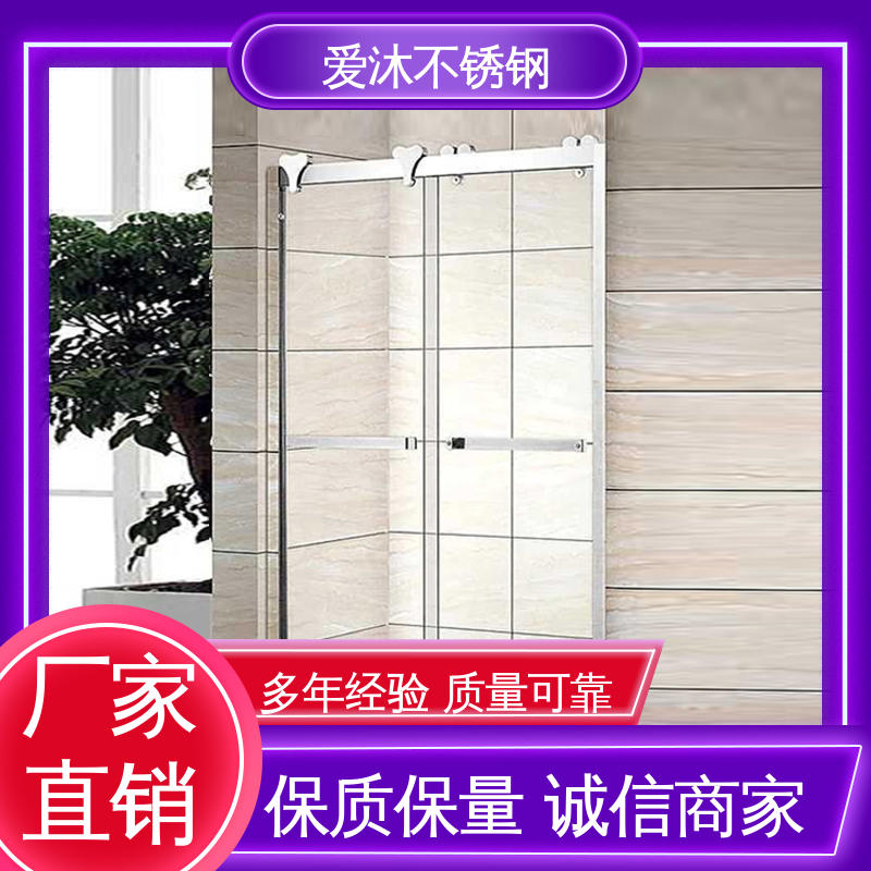 爱沐厂家 洗澡间隔断门 滑动门淋浴房 易清洁设计 易安装性