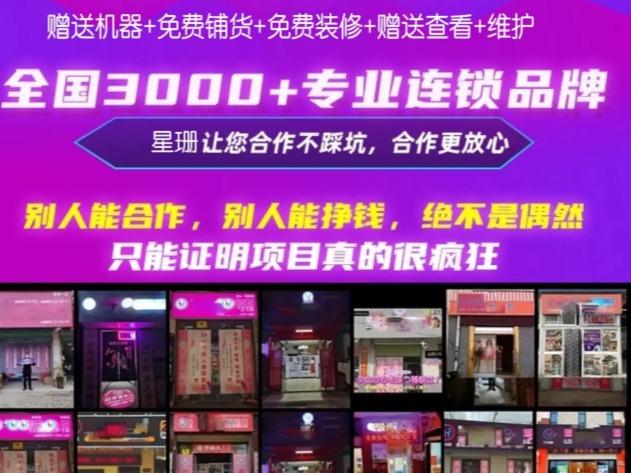 爱知夏24h无人售货机
