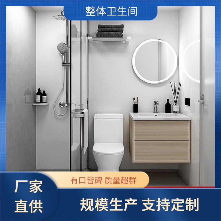 月子中心用 一体式卫生间厂家 快速安装 支持产品定制生产