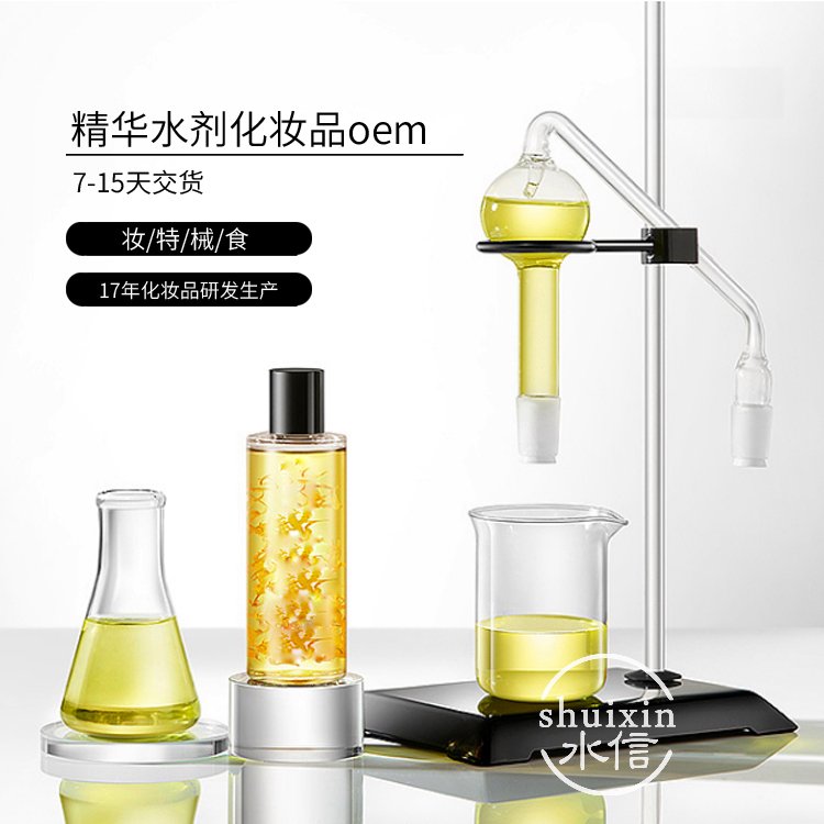 梧桐花/叶/籽蚕丝蛋白化妆品生产厂家 护肤品厂加工厂 水信生物
