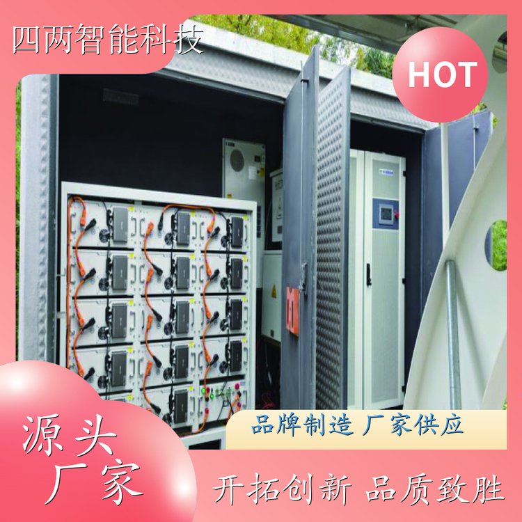 四两智能 室外储能柜 通讯基站与数据中心 品质致胜 批发