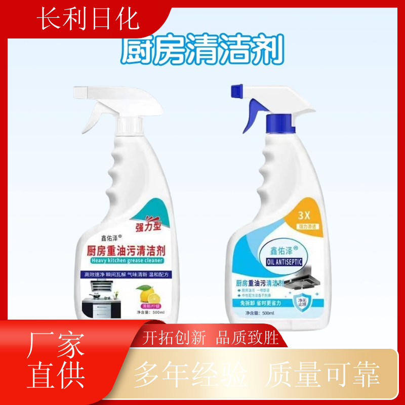 强力型 家用油污净 轻松去油 抽油烟机器具清洗用 厂家批发