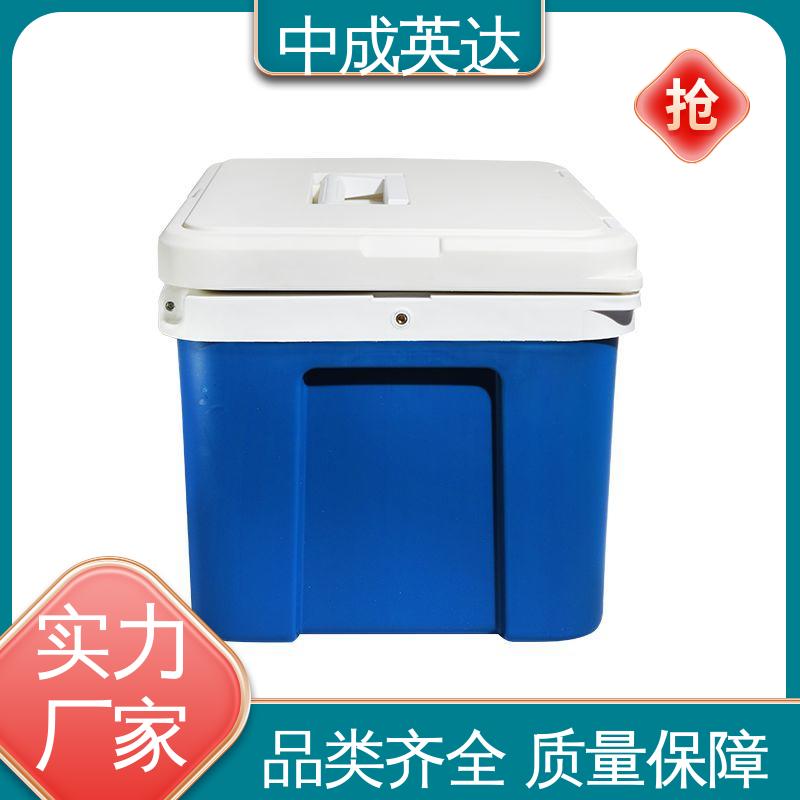 中成英达 便携式冷藏箱 车载控温恒温箱 耐磨耐腐蚀 样本送检专用