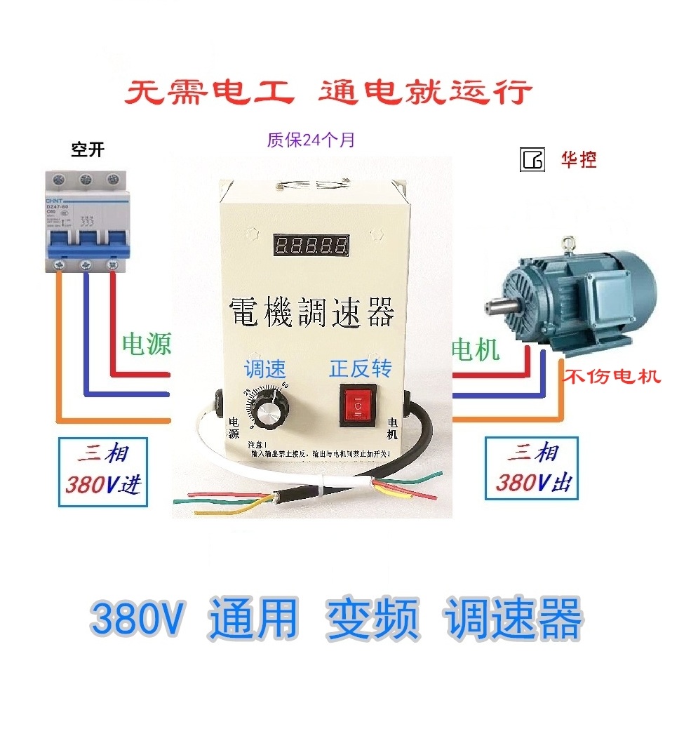 单相220V三相380V电机调速器重载矢量变频（风机水泵传送带车床）
