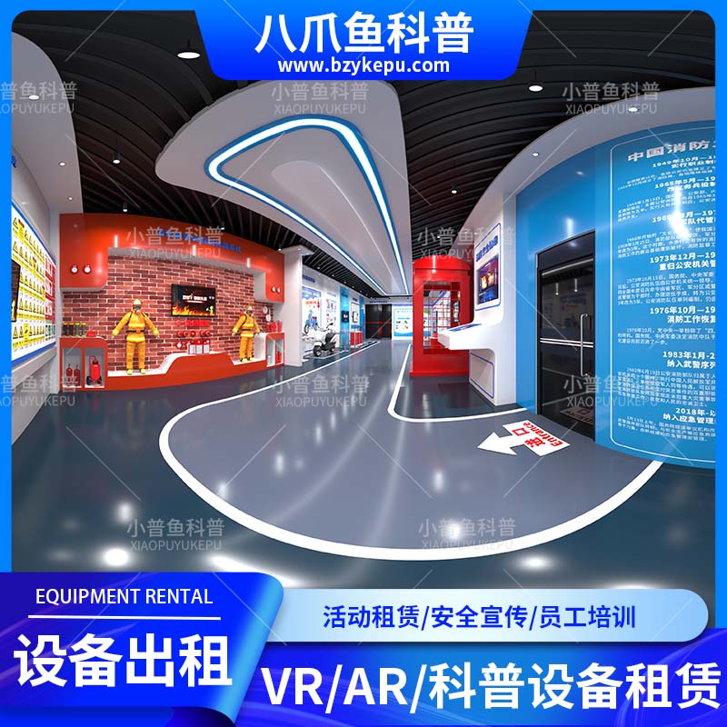 VR科普设备出租 消防/交通安全宣传活动设备租赁员工安全培训设备