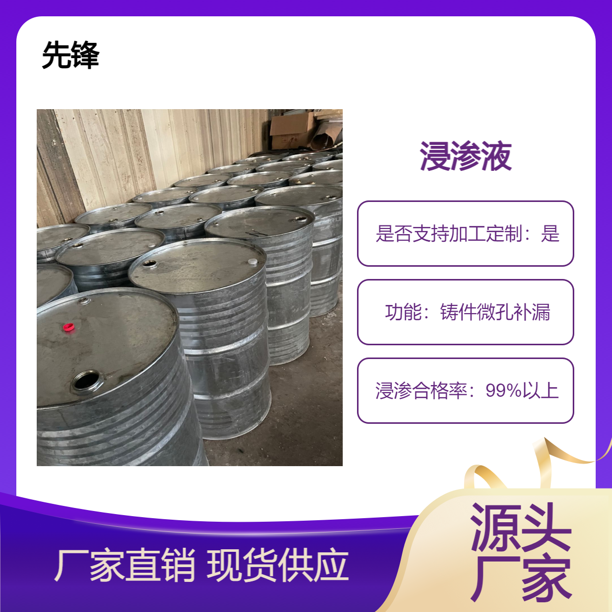 无机浸渗液销售 有机无机 树脂胶浸渗剂 浸渗代加工厂家