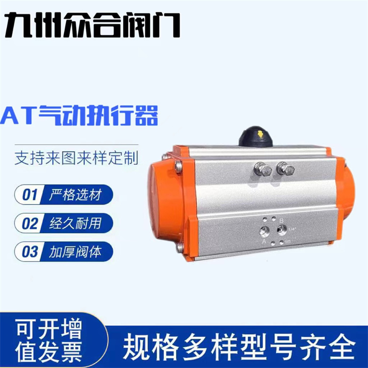 AT气动执行器蝶阀球阀用单双作用阀门执行机构