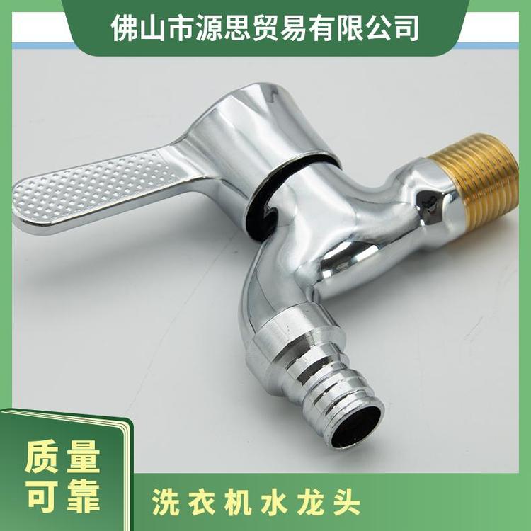 源思 全铜洗衣机水龙头 嘴止水防漏水 广泛适配 易于拆卸