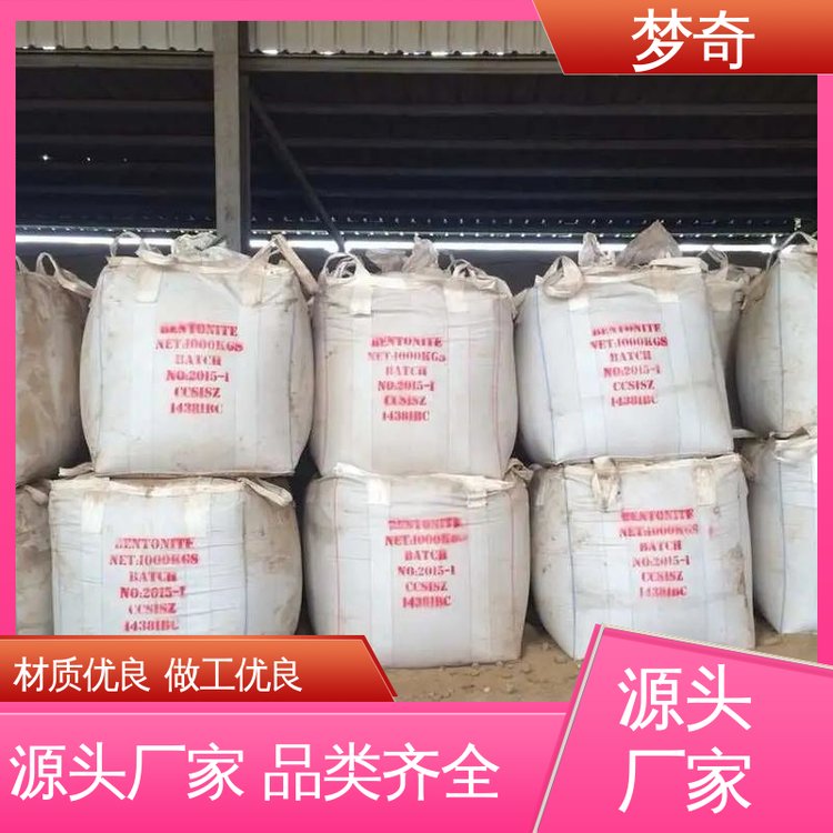 梦奇 硫酸钡生产厂家 白色粉末 稳定性高 仓库现货
