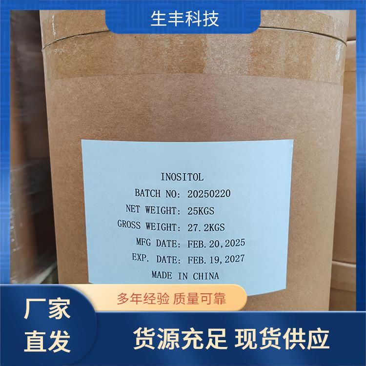 肉肌糖环己六醇厂家供应 免费拿样白色粉末原料 食品添加剂生丰科技