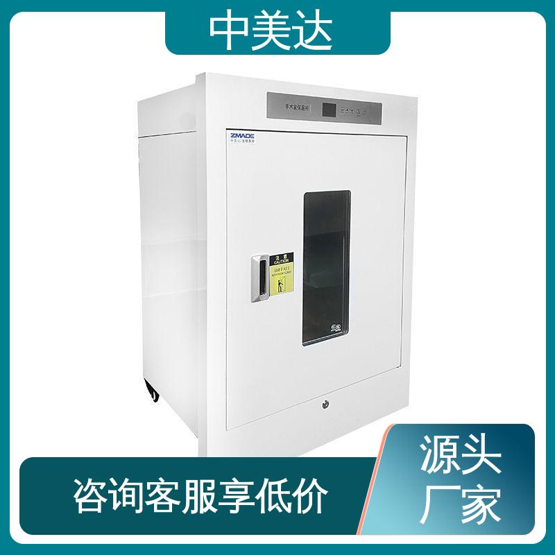中美达 2-48°C恒|温柜 0-100℃嵌入式 正品保证 手术室保冷柜
