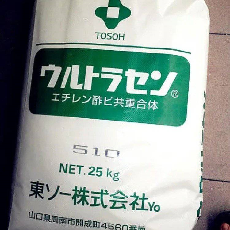 NIPOFLEX® EVA 515 日本东曹 高粘性 高韧性 涂覆薄膜 增粘树脂