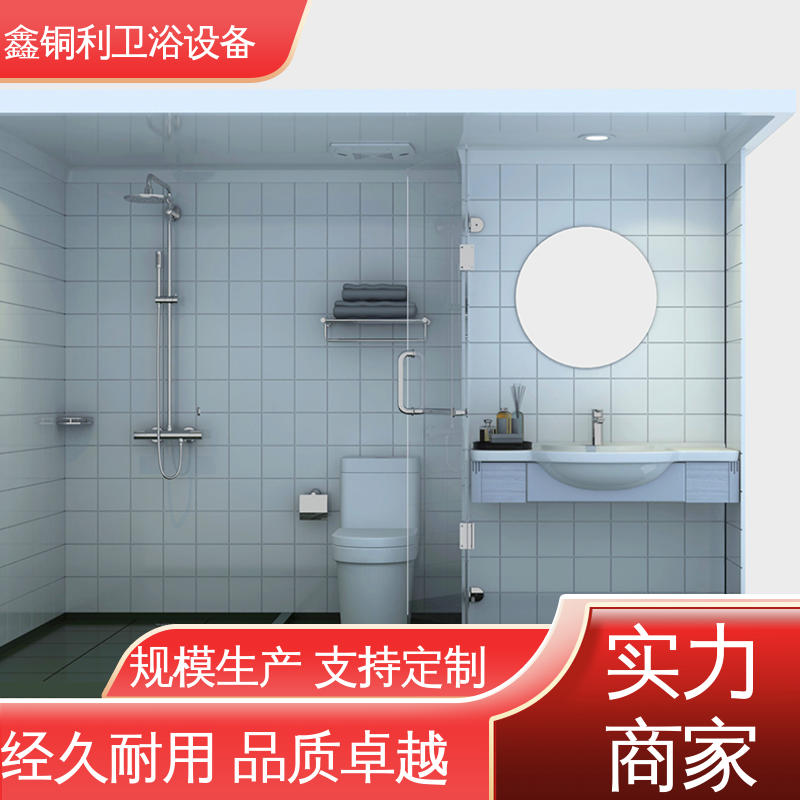 鑫铜利 家用简易 独立整体卫浴房 可承接工程 安装快捷
