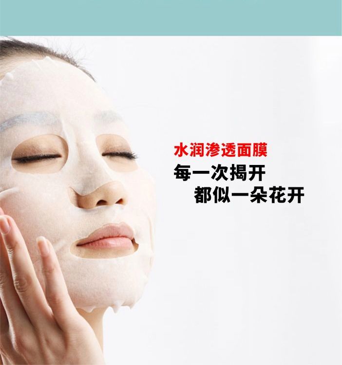 水润渗透面膜代加工补水保湿滋养修瑕润泽生物化妆品源头厂家