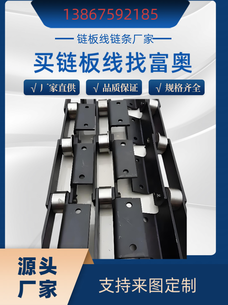 富奥牌P100节距链板线输送流水线链条品质保证 平整度高