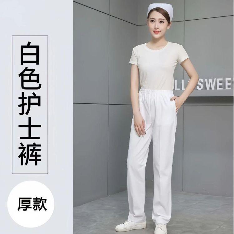 护士裤白色松紧腰女蓝色美容院医师服白大褂护士服薄款加厚裤子