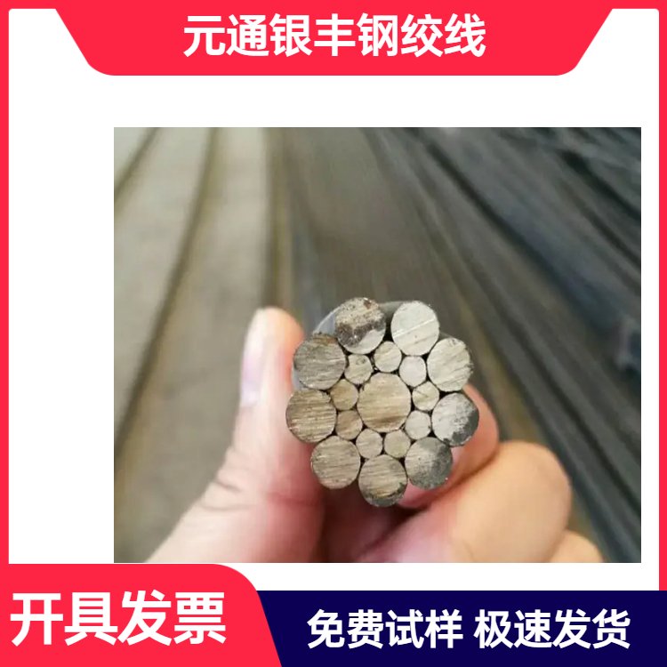 预应力钢绞线 基坑支护线材 建筑桥梁隧道专用 使用年限长