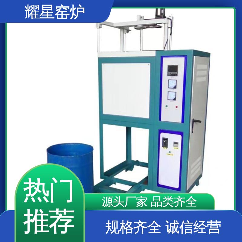 耀星 集中控制热处理 高温电炉 口碑良好 经久耐用 故障率低 可供打样