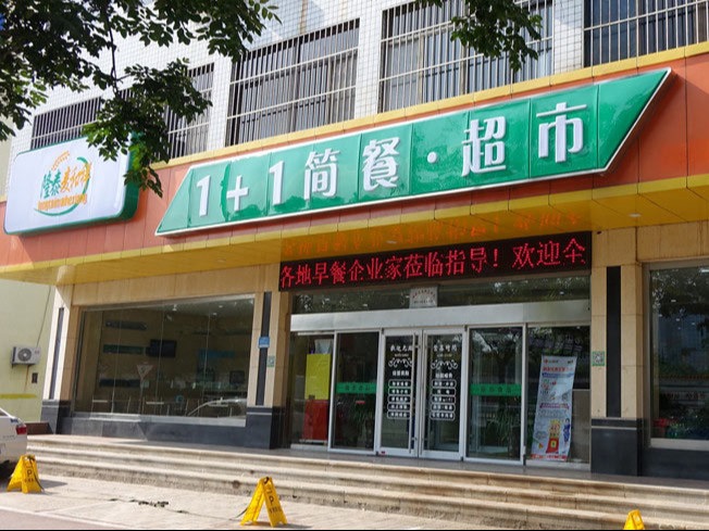 隆泰早餐