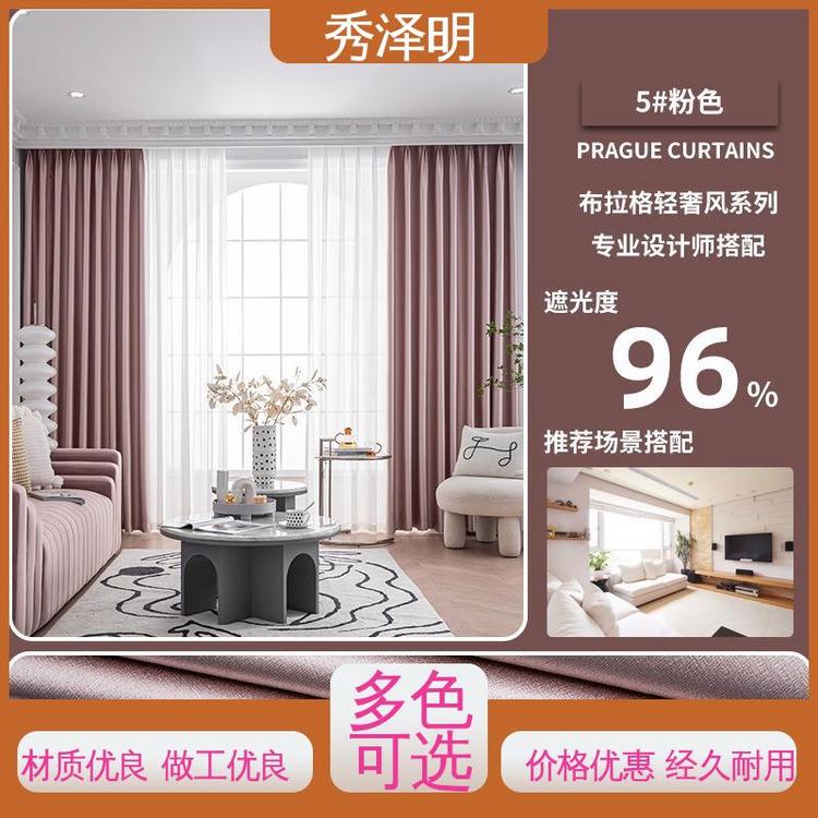 秀泽明企业 卧室用遮光 布拉格窗帘布 轻奢面料 批发厂家