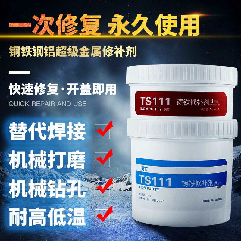 强力铸工胶耐高温焊接胶金属修补剂发动机油箱水箱水管不锈钢暖气