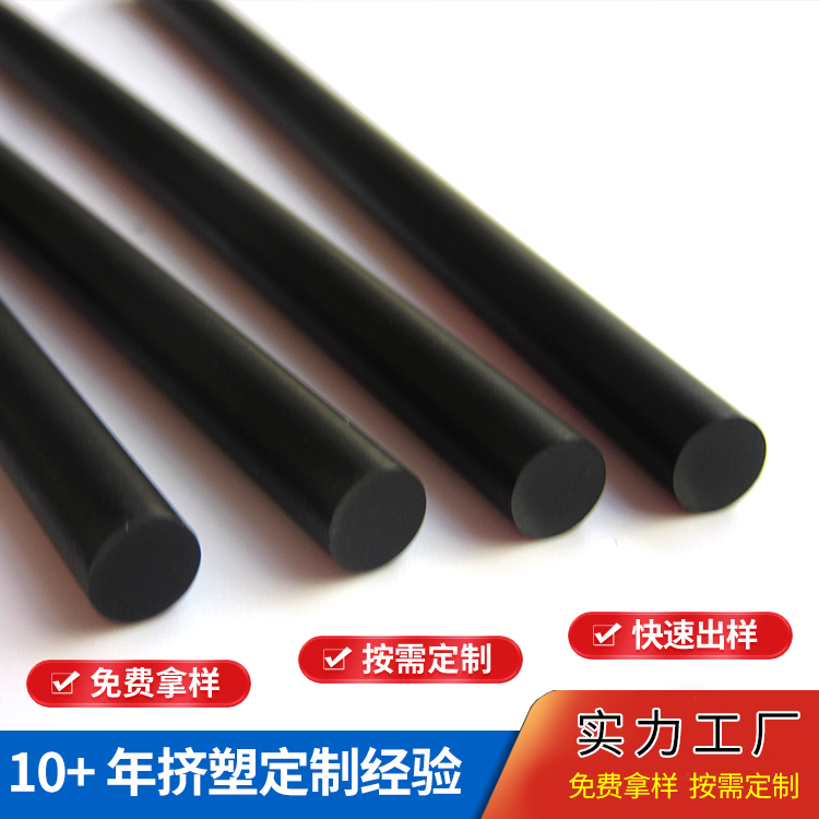 黑色抗紫外线PE棒材 箱包支撑塑胶条 抗腐蚀挤塑配件