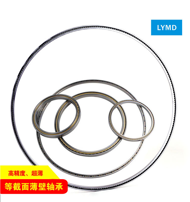 LYMD 薄壁轴承 KB070 XPO CPO APO 等截面球轴承 精密 轻型机器人