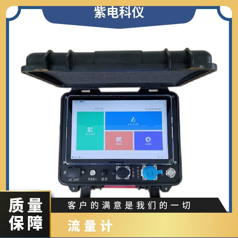 ZD-4041 污水 便携式明渠流量计含平板电脑水质监测数据对比