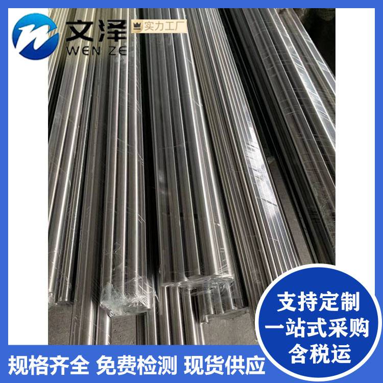 供应416 420F 316F不锈钢圆钢 切割棒材 加工定制