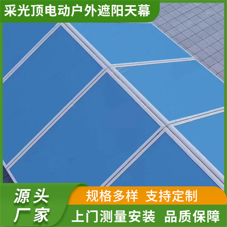 采光顶电动户外遮阳天幕 学校医院阳光房天棚帘