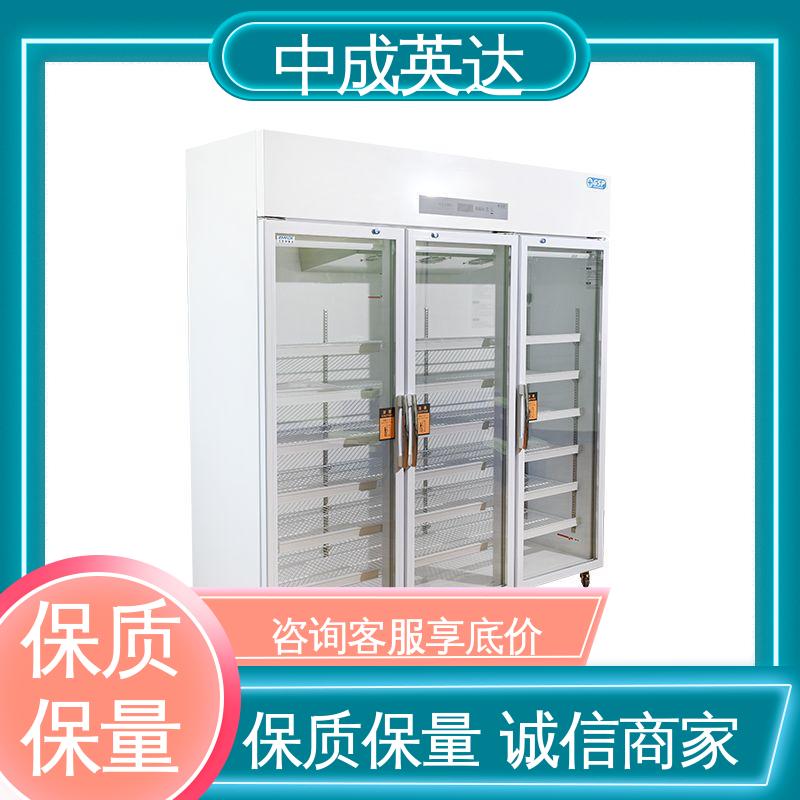 中成英达 风冷无霜 智能面板 新规GSP认证 YC-1200药品冷藏柜