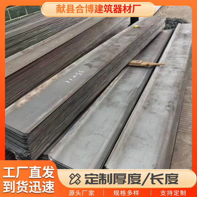 建筑止水钢板300/400/500*3/4/5mm地下室工地预埋镀锌止水带国标