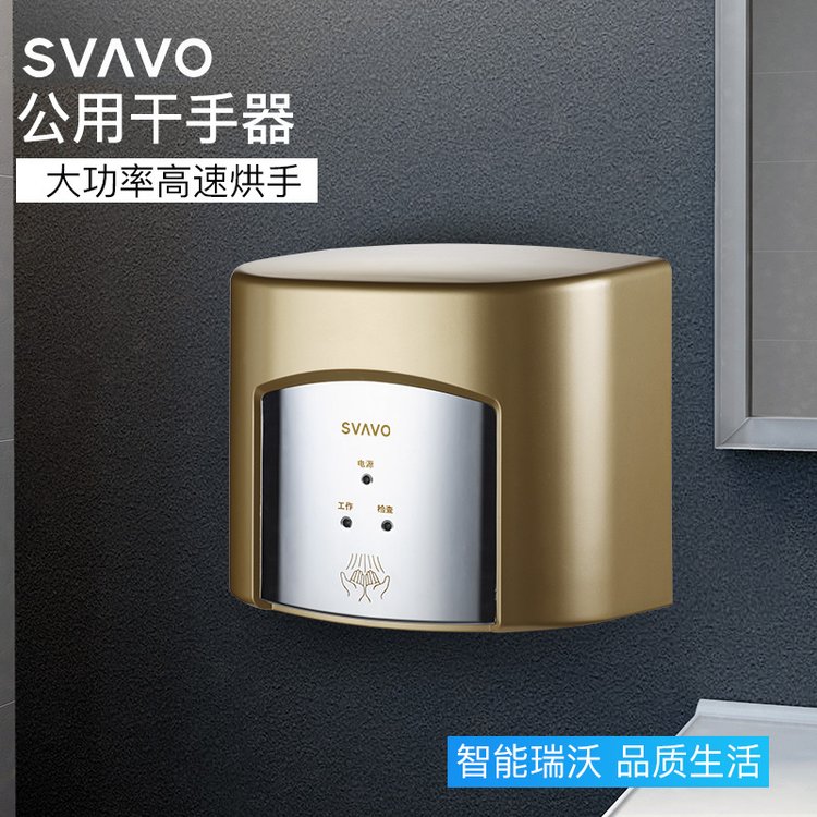 自动感应烘手器酒店厕所洗手间干手机家用卫生间吹手烘干机V-182