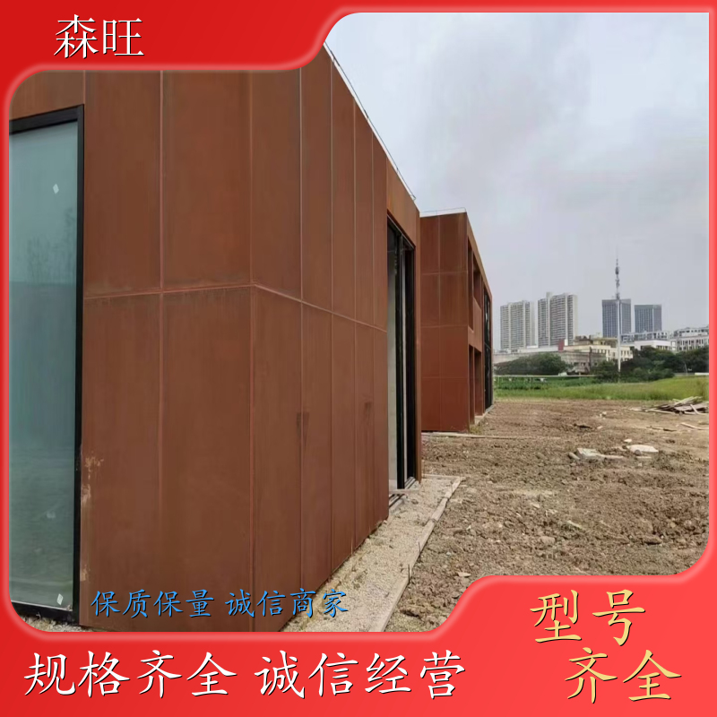 森旺 耐候钢板 复古而且美观 激光切割镂空造型 生产厂家