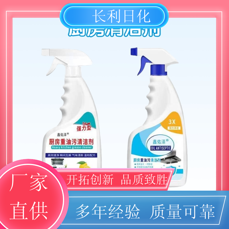 强力去污 家用油污净 不刺激不伤手 厨房除油祛黄清洁剂 库充充足