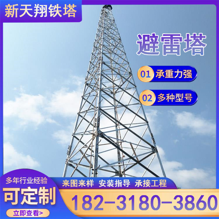 四柱角钢避雷塔 GH钢管杆防雷塔 镀锌独立避雷铁塔 抗压耐冲击