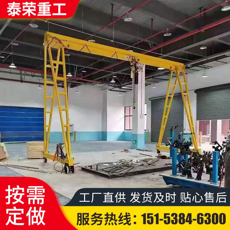 泰荣移动式龙门架 电动万向轮 无轨旋转 轨道直行小型龙门吊易于操作