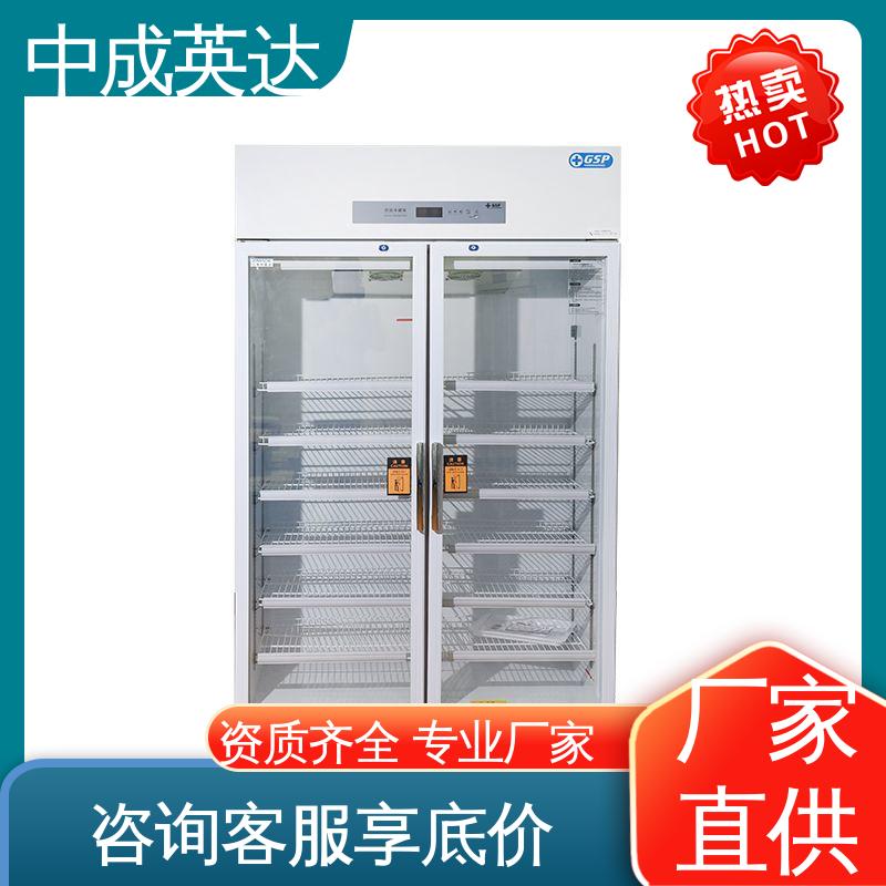 中成英达 2-8℃单开门 药品冷藏柜 风冷无霜 智能面板 多规格多容量