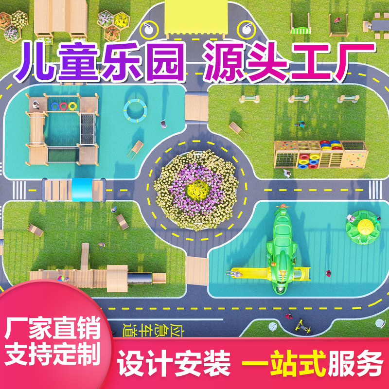 木质组合滑梯 优加倍 幼儿园儿童户外游乐设备