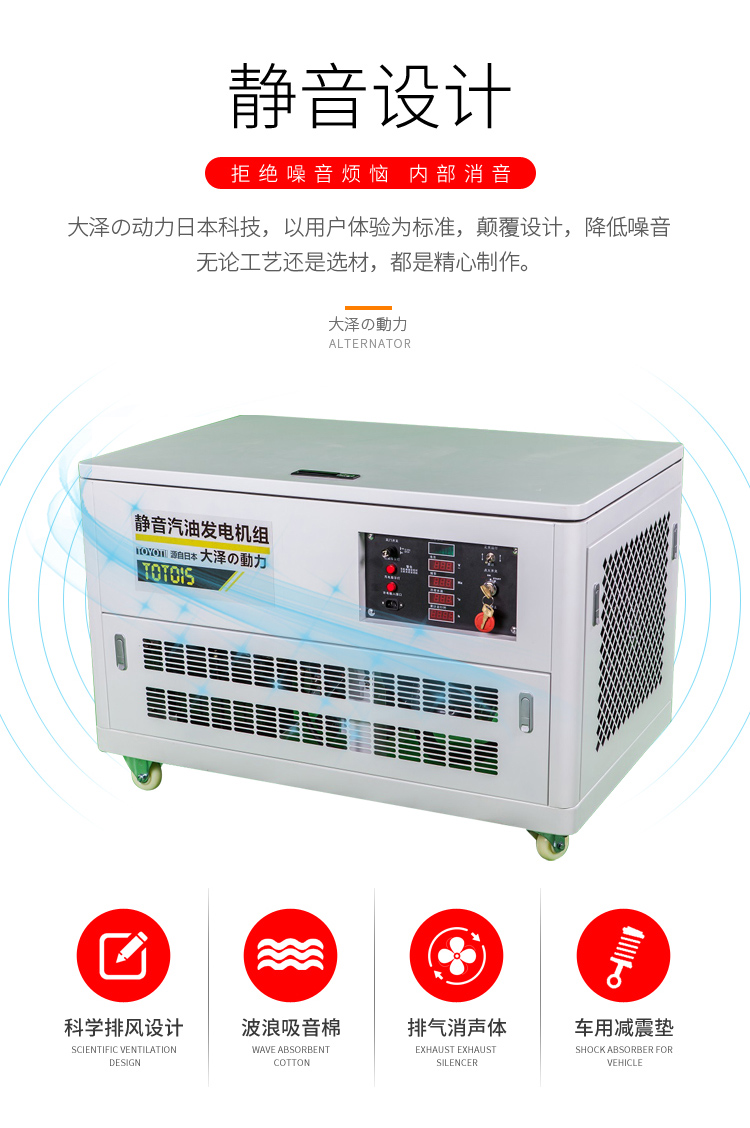 低温好启动 大泽动力10KW 30KW静音汽油发电机TOTO20 RS485通讯接口
