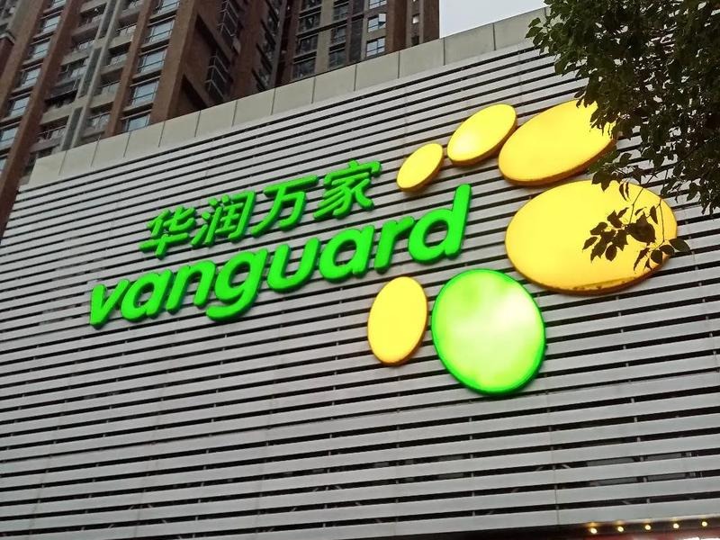 华润
