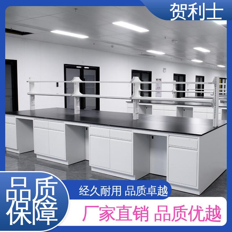 贺利士 全钢中央实验台 品种多样 长期供应 性能优越 不易损坏