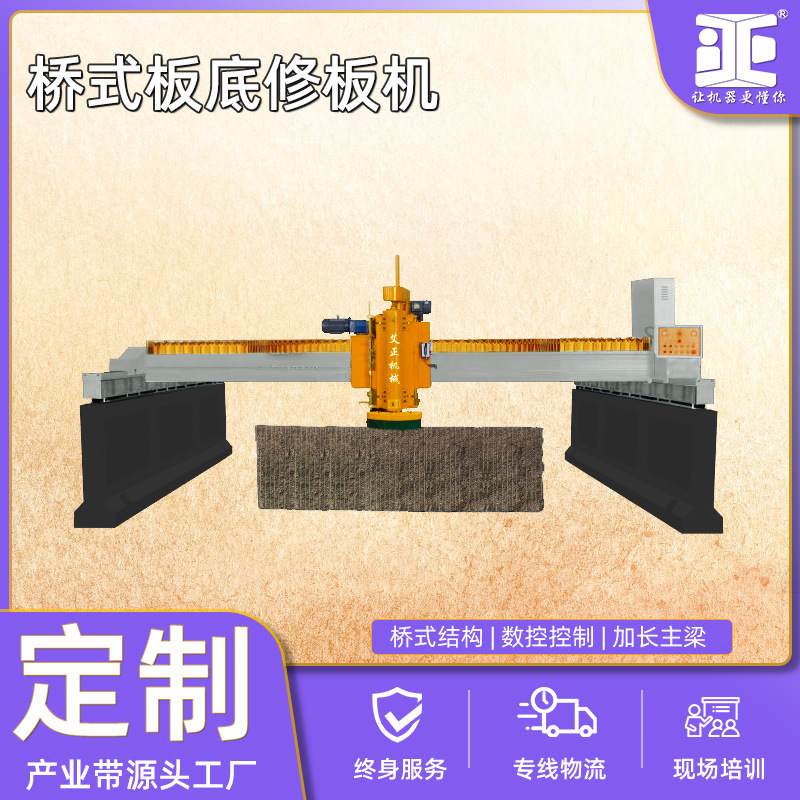 数控桥式板底机 荒料厚板整平板底修面切割机