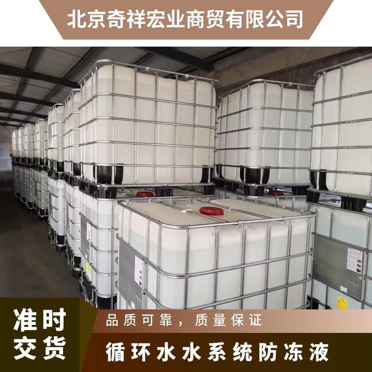 循环水水系统防冻液 高效通用 品质高无色 含量99.99%
