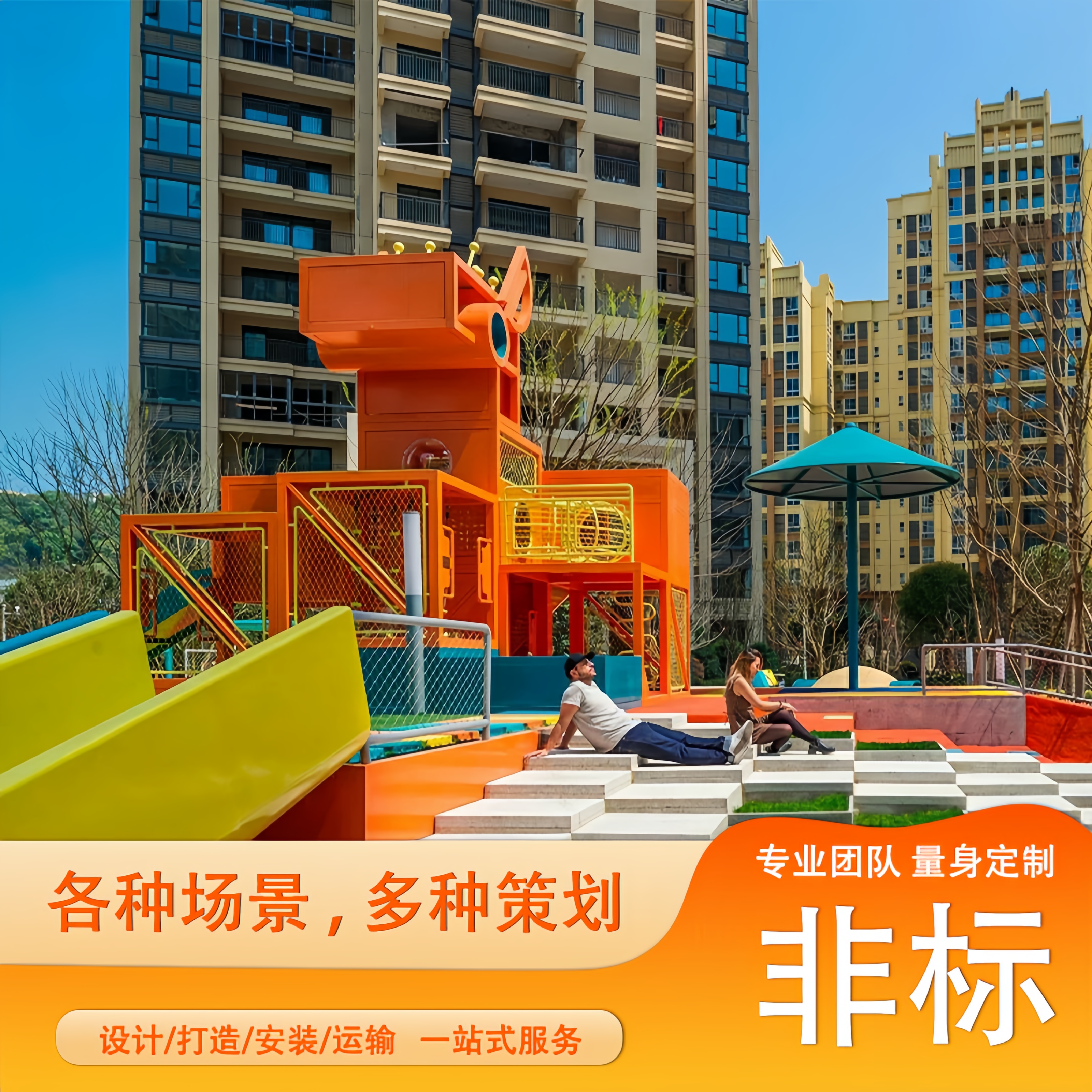 儿童乐园设计 幼儿园景区公园 场地规划定制大型游乐设施组合厂家