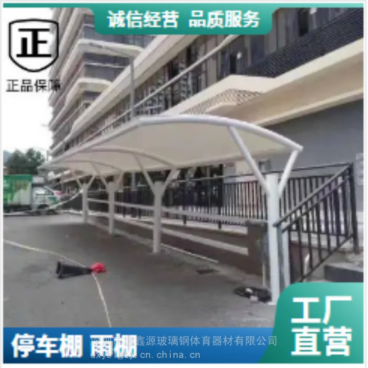 小型阳光板雨棚室外电动车充电桩停车棚膜结构棚定制找德鑫源