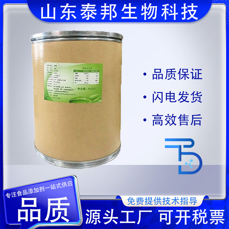 功能性甜味剂 食品添加剂 水苏糖 添加量 乳酸饮料烘焙糕点代糖 可寄样