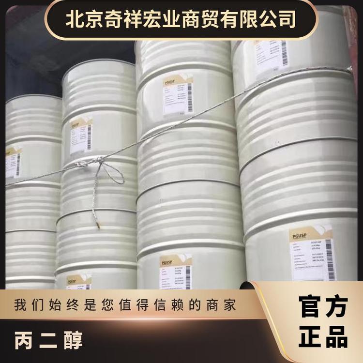 奇祥宏业丙二醇xh53732510 甲基乙二醇化工原料