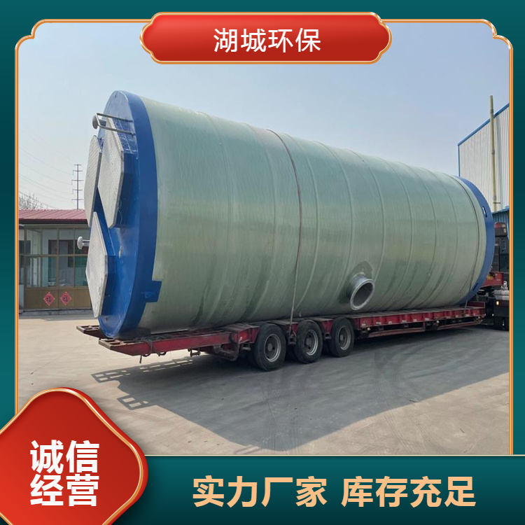 一体化预制泵站 生产 湖城环保 玻璃钢地埋式污水提升泵 站